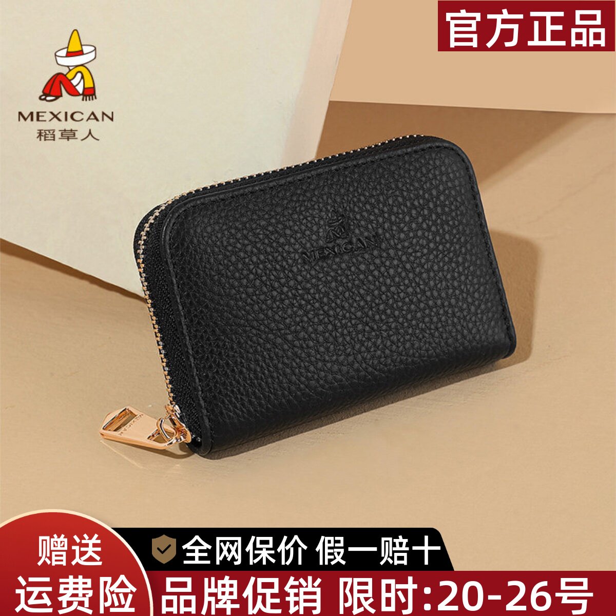 稻草人真皮卡包女式2026新款头层牛皮零钱包小巧多卡位证件包正品