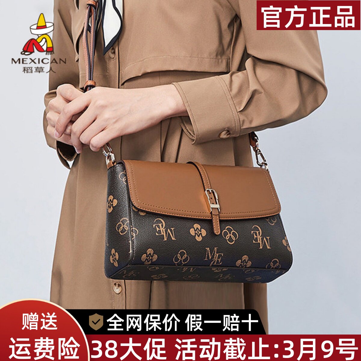 稻草人包包女包2026年春夏新款时尚复古女士斜挎包撞色百搭单肩包