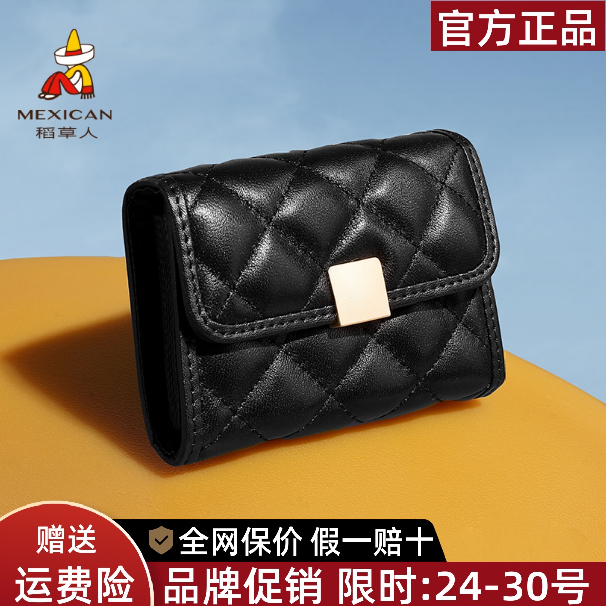 稻草人官方正品假一赔十