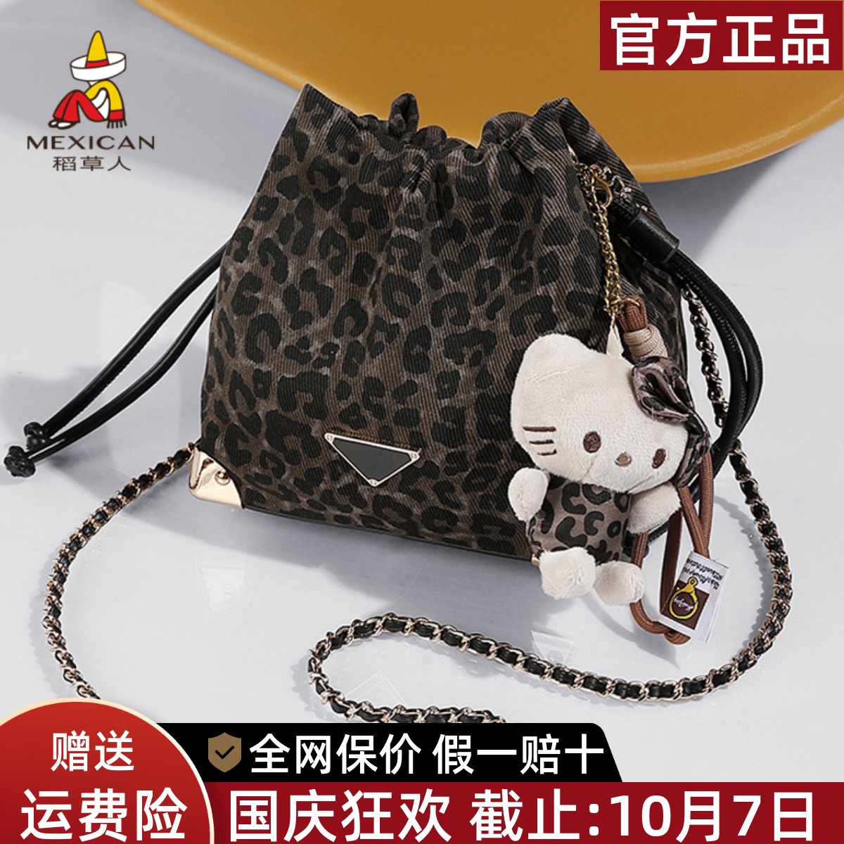 稻草人小众豹纹水桶包