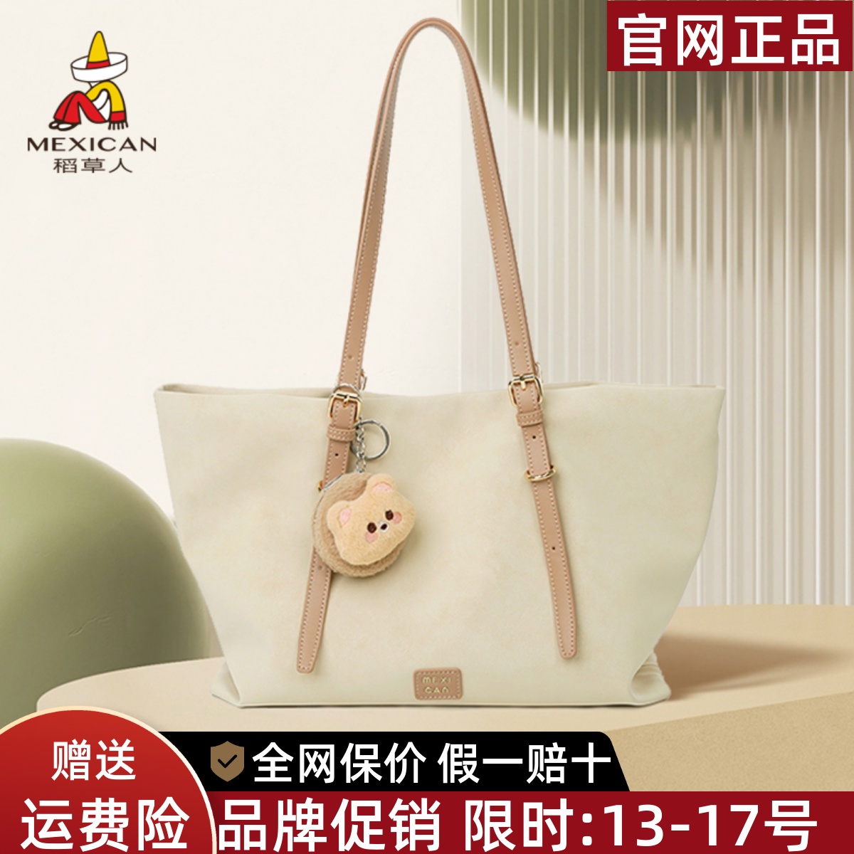 稻草人官方正品假一赔十