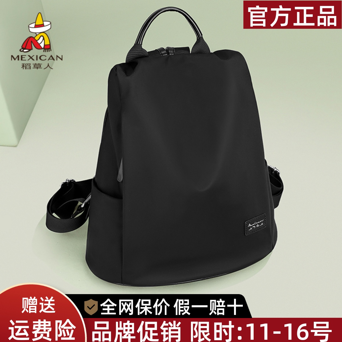 稻草人官网正品假一赔十