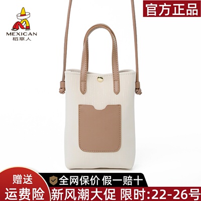 稻草人官方正品假一赔十