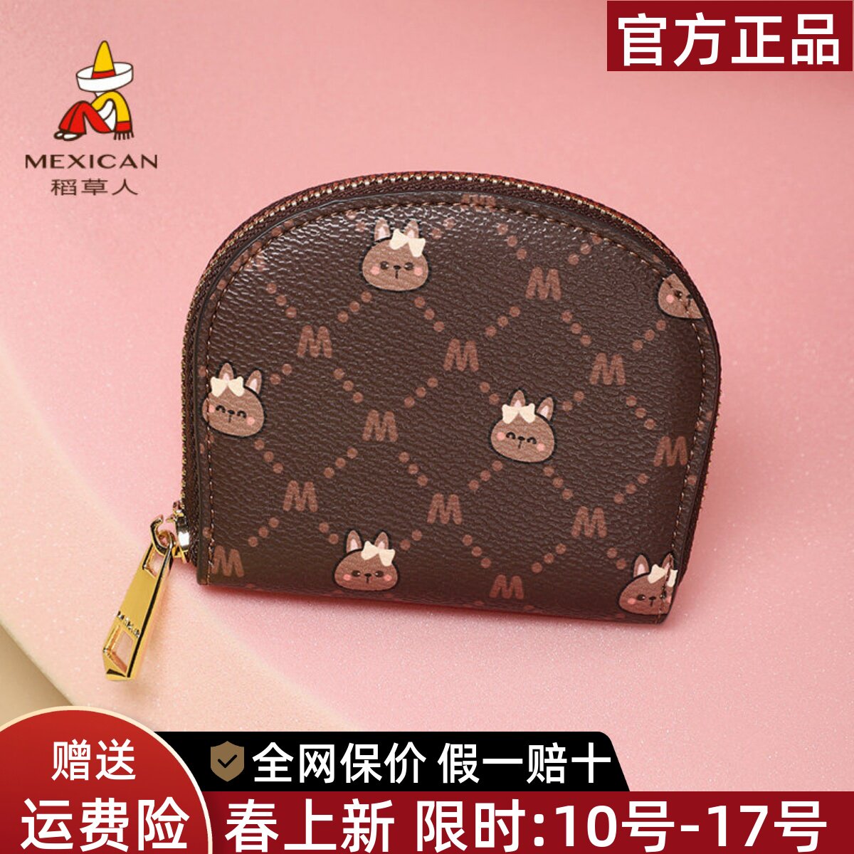 稻草人卡包女2026新款女士小巧可爱零钱包多卡位证件包高级小卡套 - 稻草人官方企业店出品