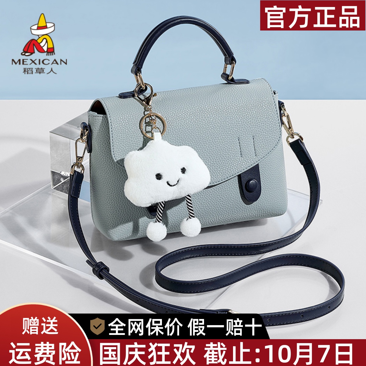 稻草人官网正品假一赔十