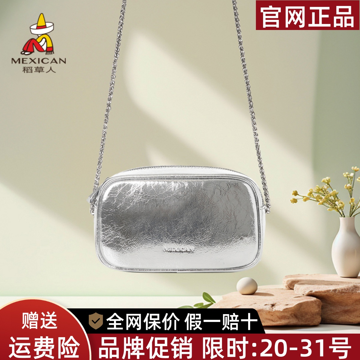 稻草人银色小包包2025春夏新款高级感小方包小众单肩斜挎女包正品
