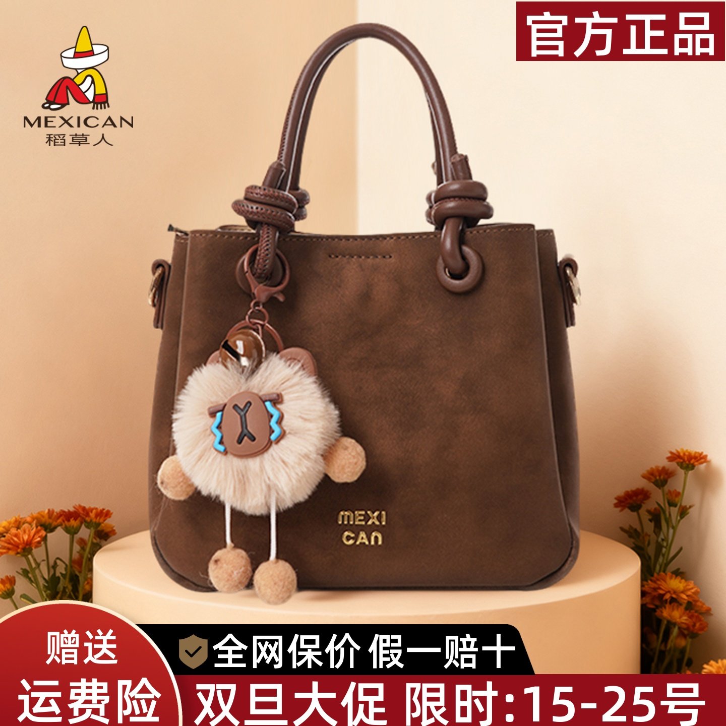 稻草人官方正品假一赔十