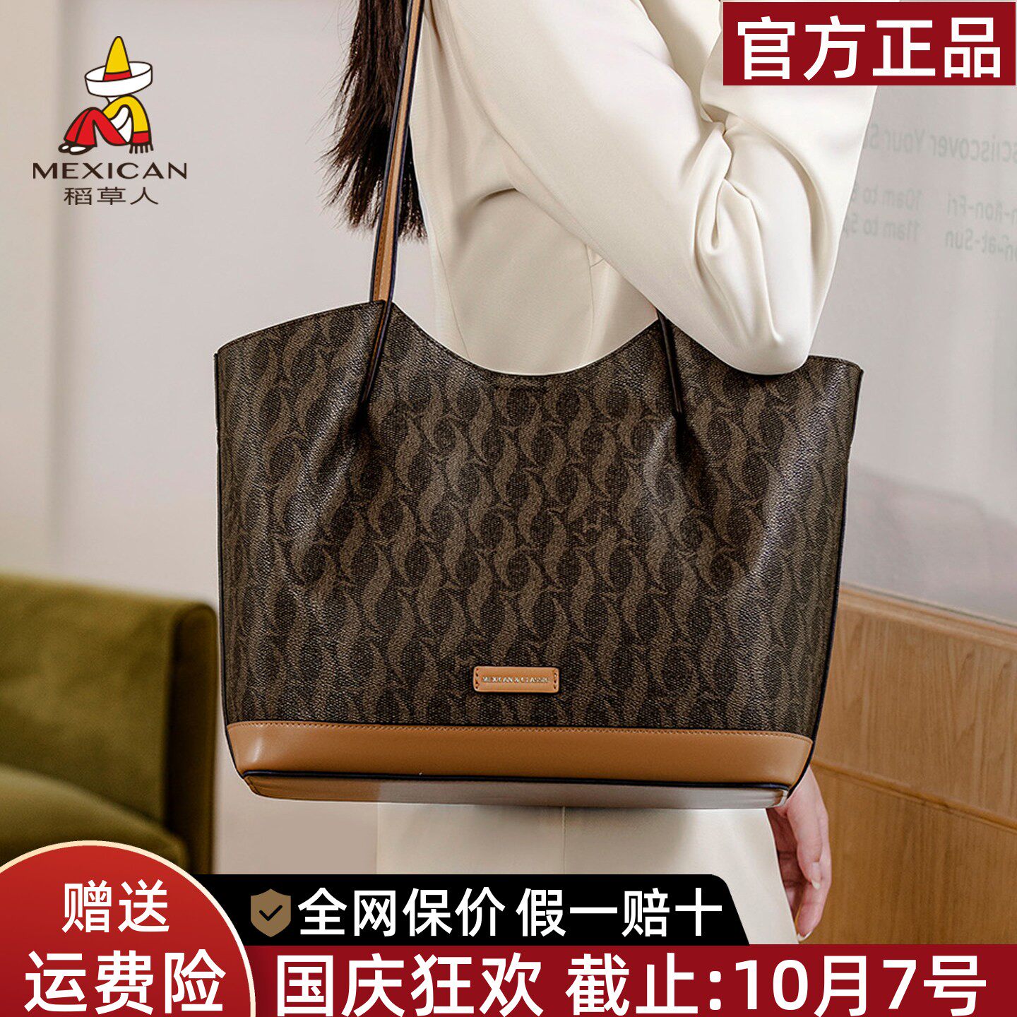 稻草人官方正品假一赔十