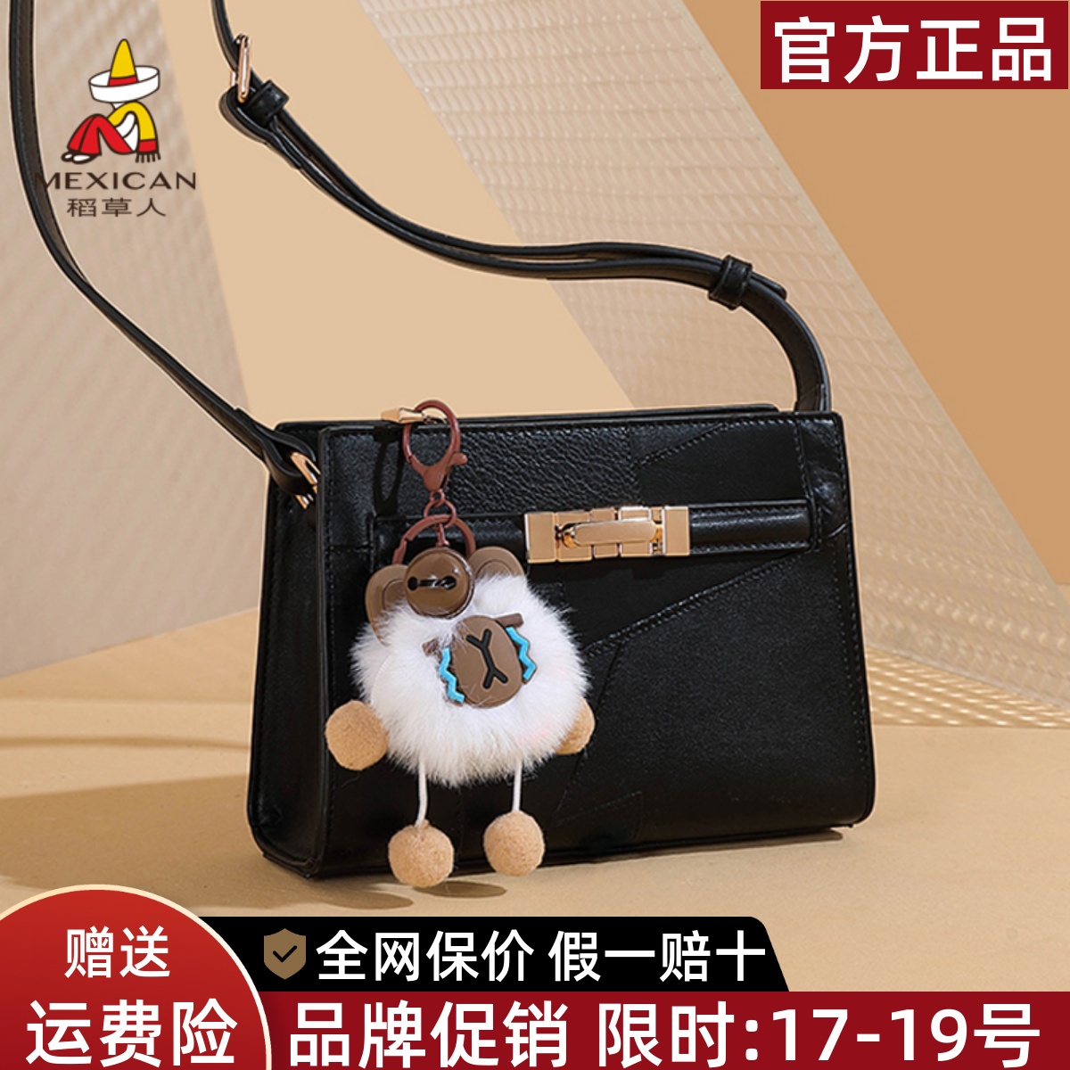 稻草人官方正品假一赔十