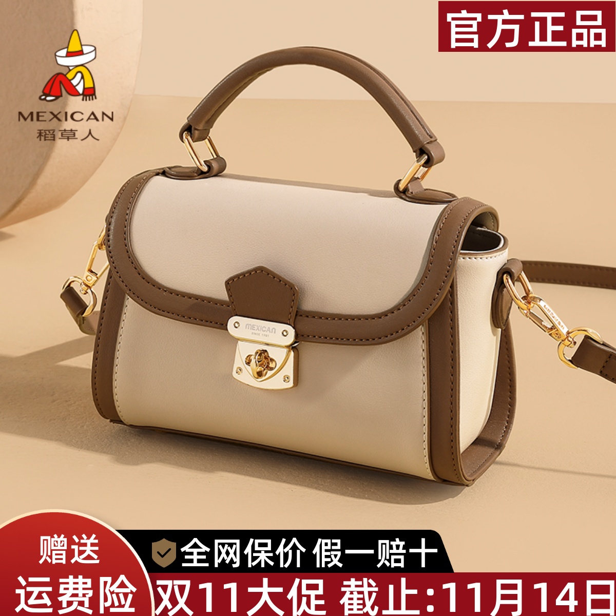 稻草人官方正品假一赔十