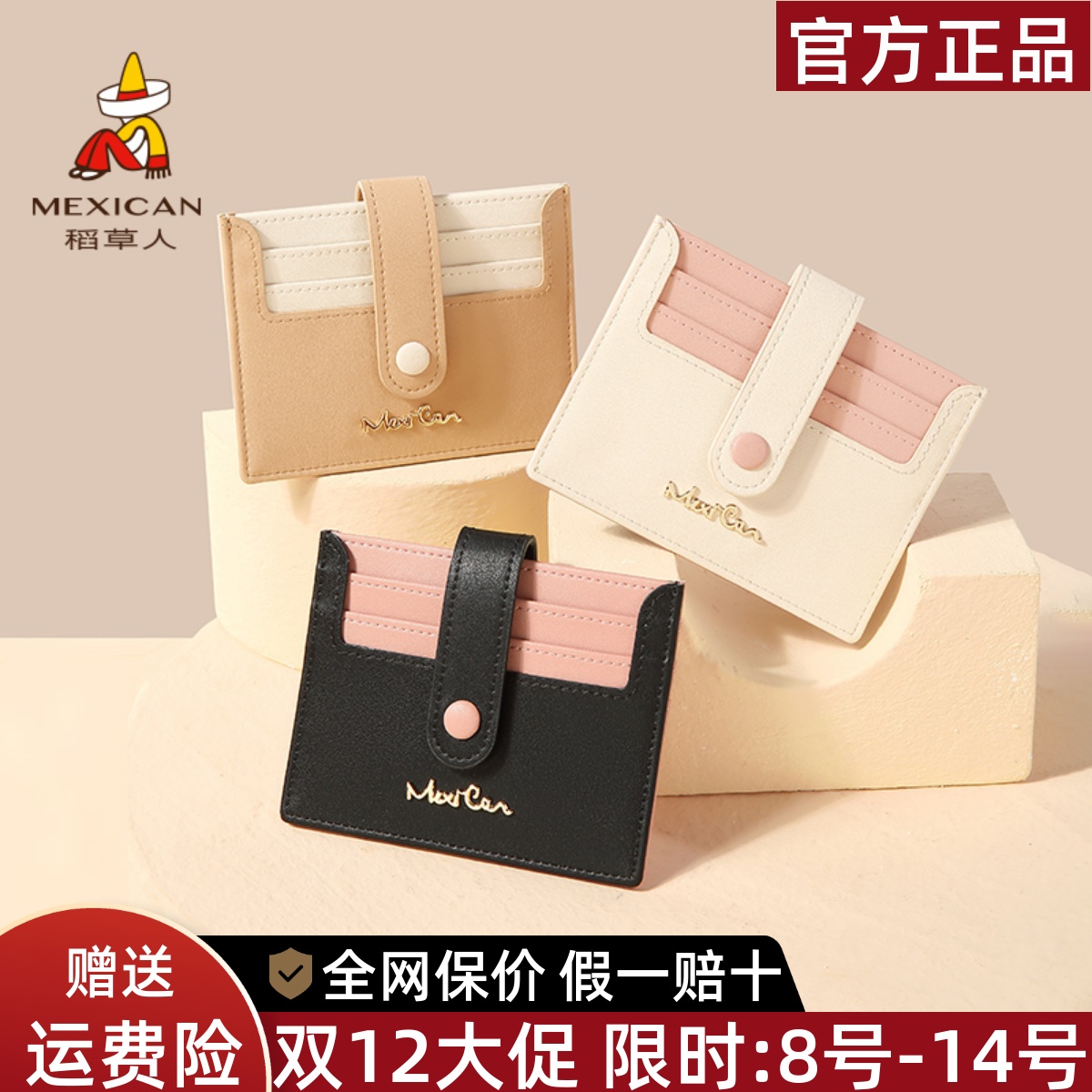 稻草人官网正品直营店