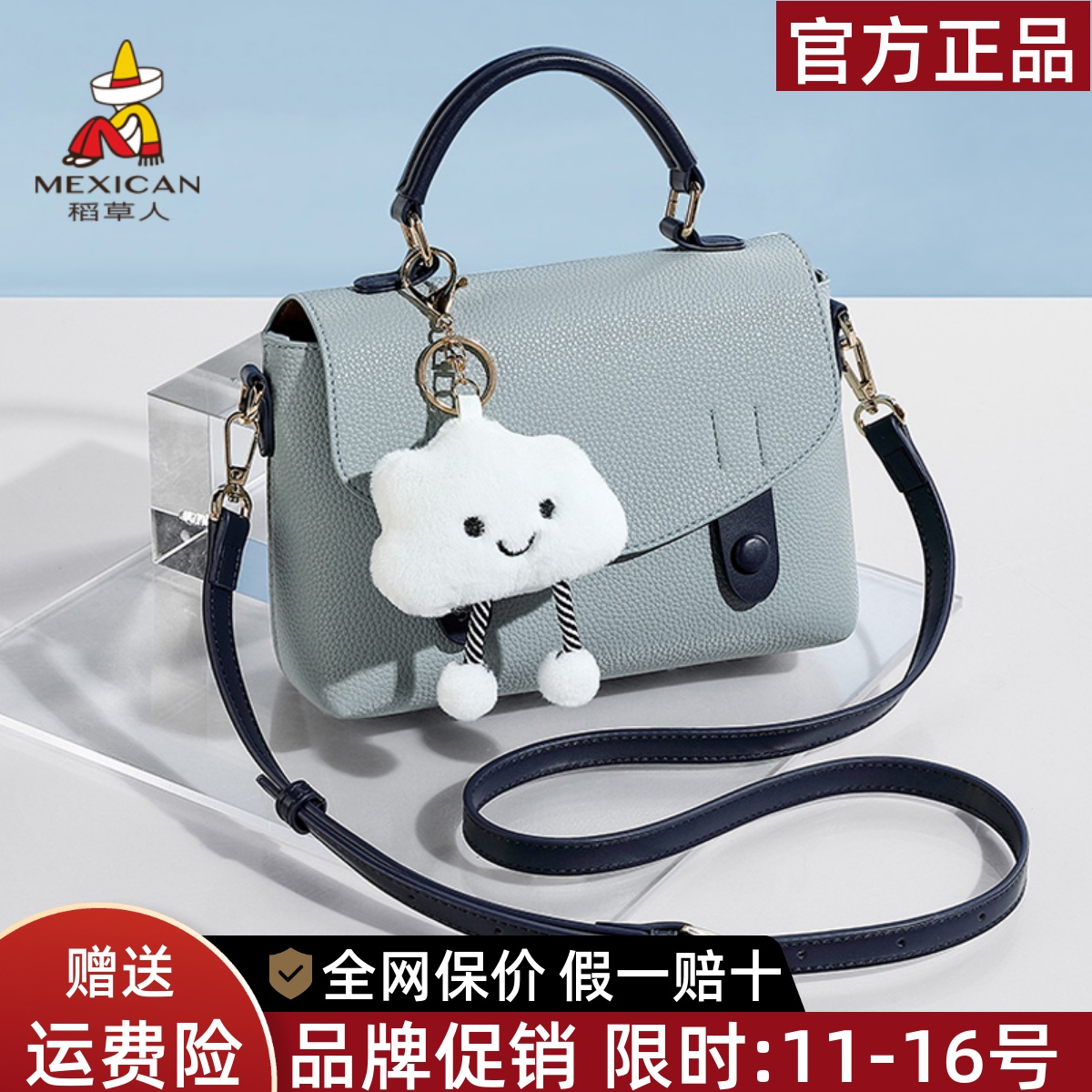 稻草人官网正品假一赔十