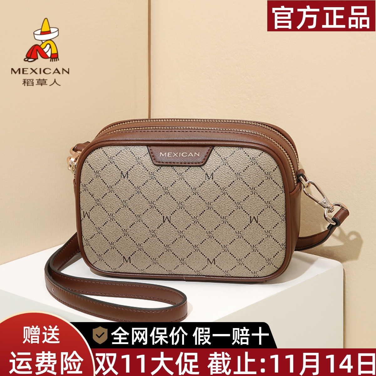 稻草人品牌正品假一赔十
