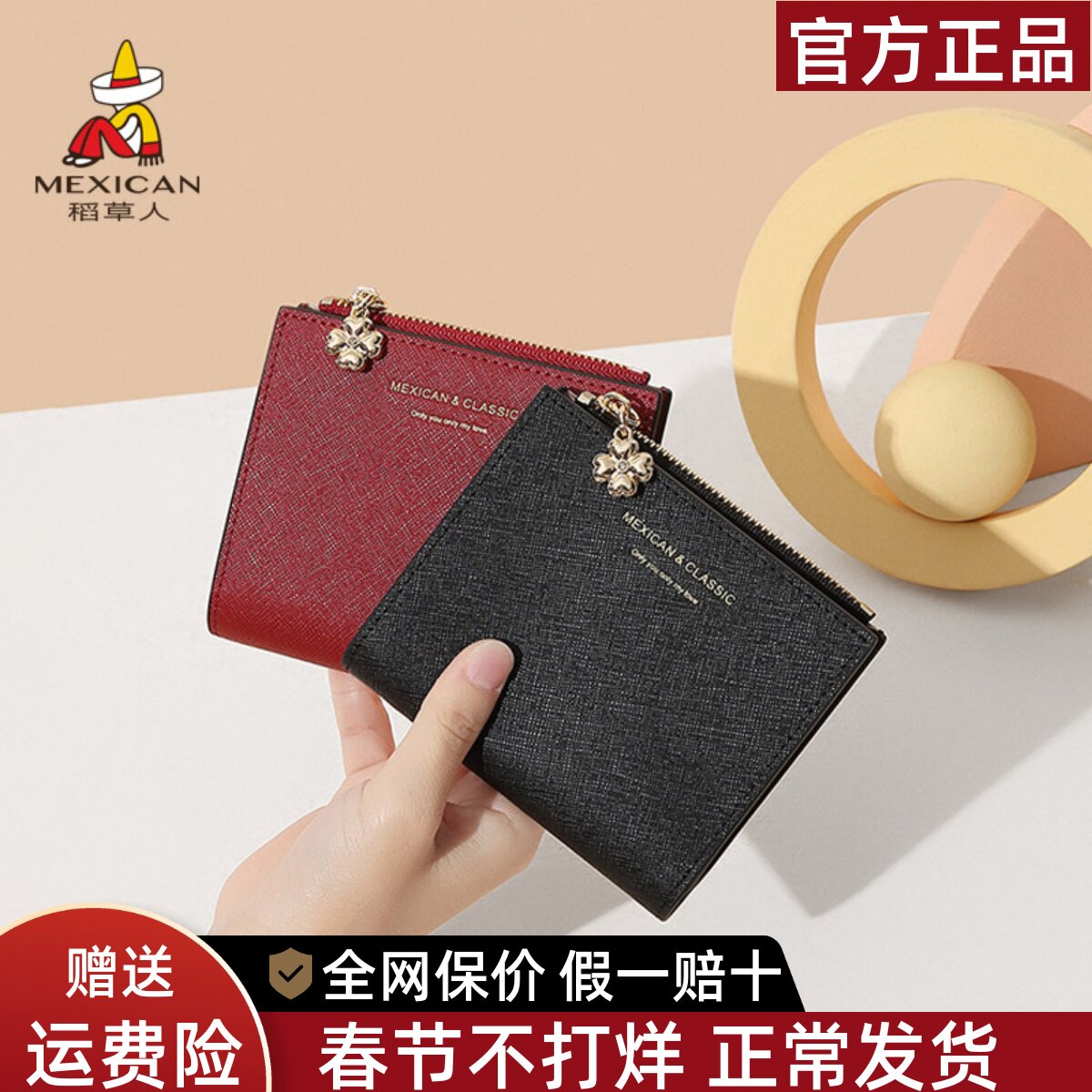 稻草人真皮钱包女短款2025新款大容量女士钱包卡包一体包零钱包女