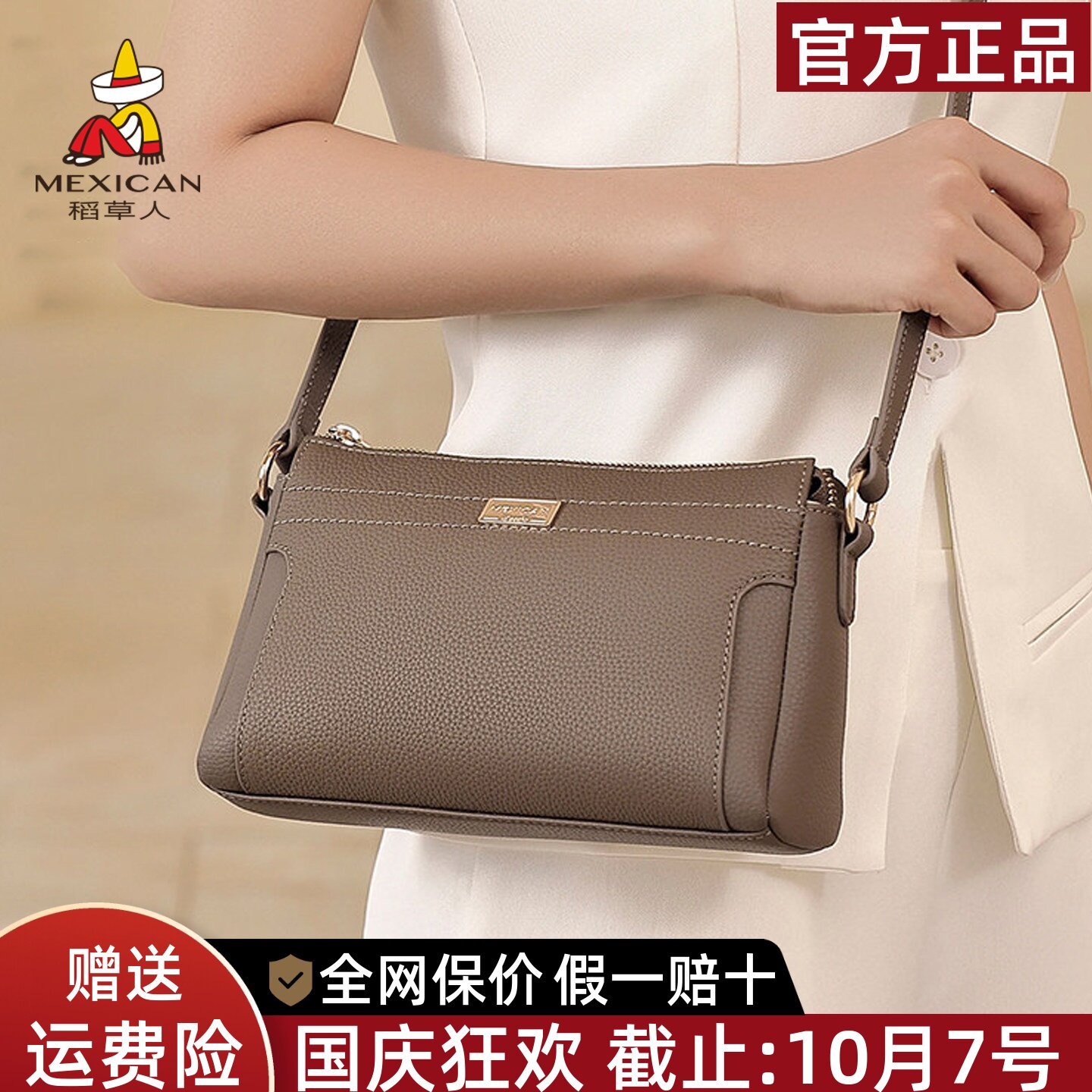 稻草人官方正品假一赔十