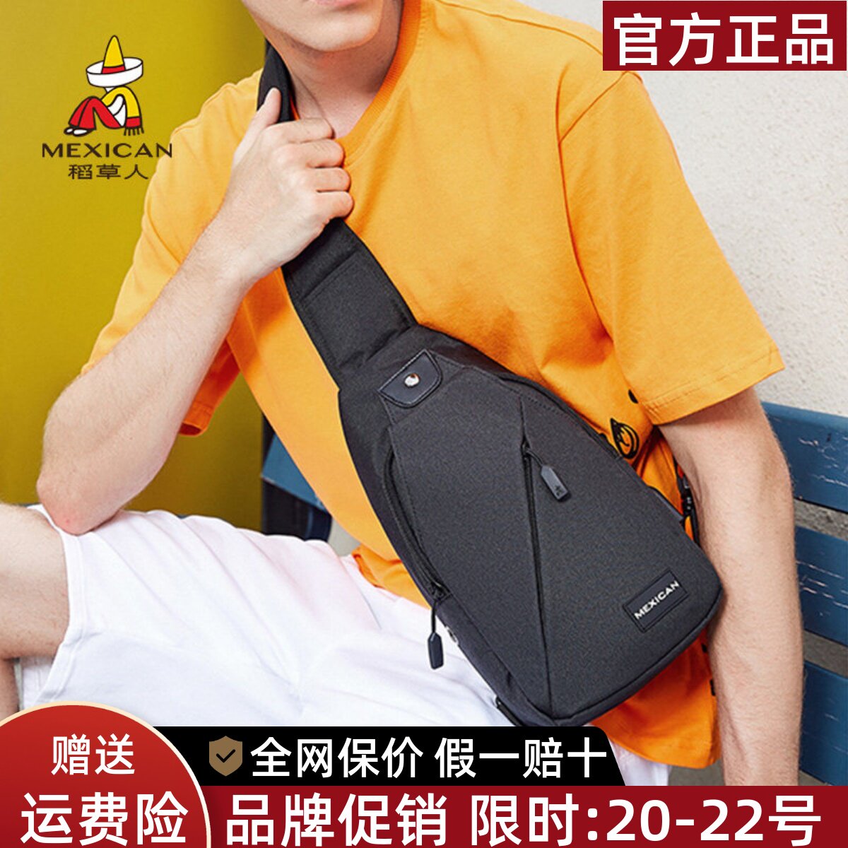 稻草人胸包男2026新款学生帆布小背包休闲韩版单肩包牛津布斜挎包