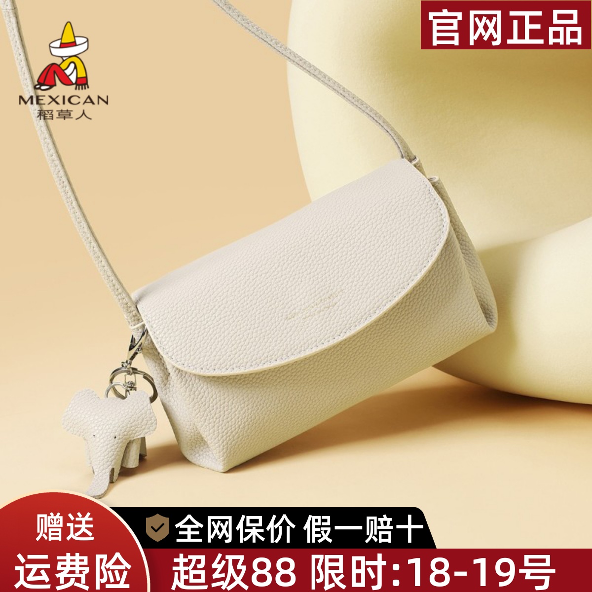 稻草人真皮女包2025新款时尚小方包女士包包高级感小众单肩斜挎包