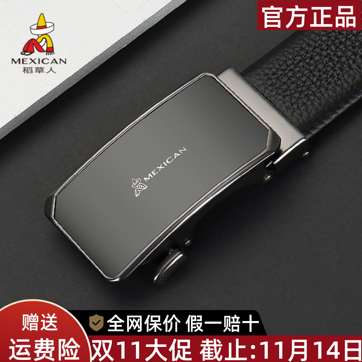 稻草人头层牛皮男士自动扣皮带