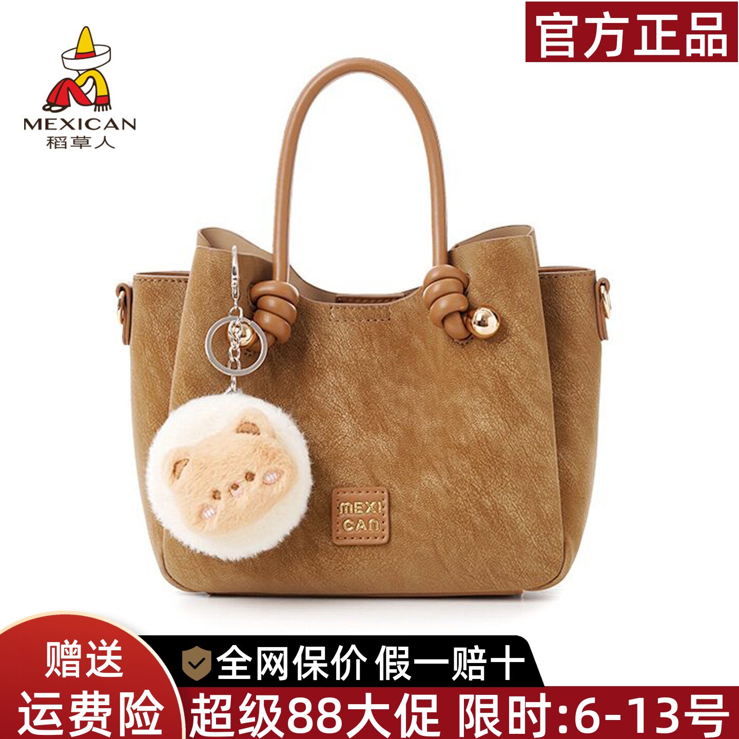 稻草人官方正品假一赔十图片