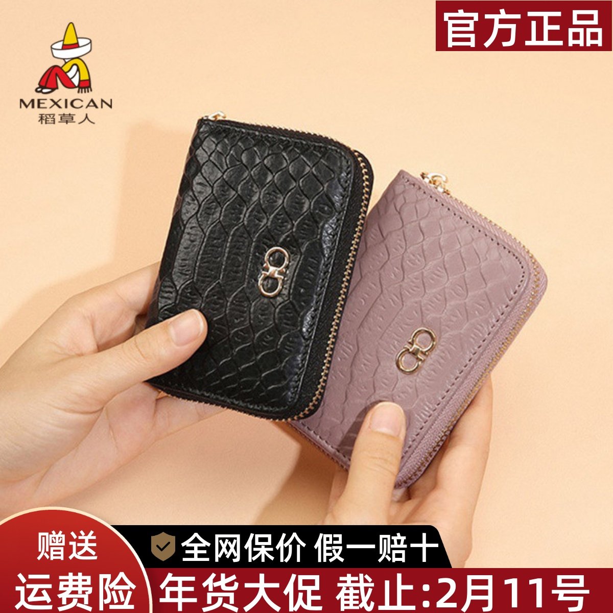 稻草人真皮钱包女2025新款头层牛皮卡包钱包二合一高级感短款钱夹,箱包皮具/热销女包/男包,钱包,淘宝优惠券,粉丝福利购,淘宝优惠卷