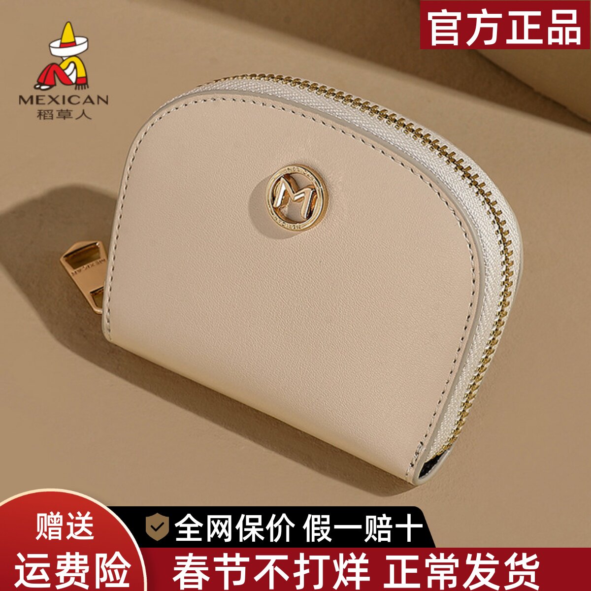 稻草人真皮卡包女新款精致简约零钱包时尚设计感牛皮女式卡套正品