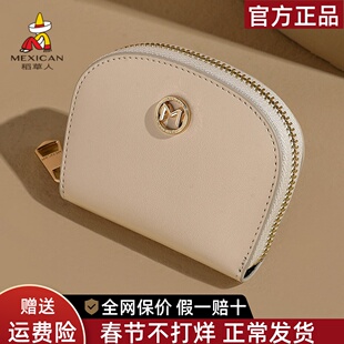 稻草人真皮卡包女新款精致简约零钱包时尚设计感牛皮女式卡套正品