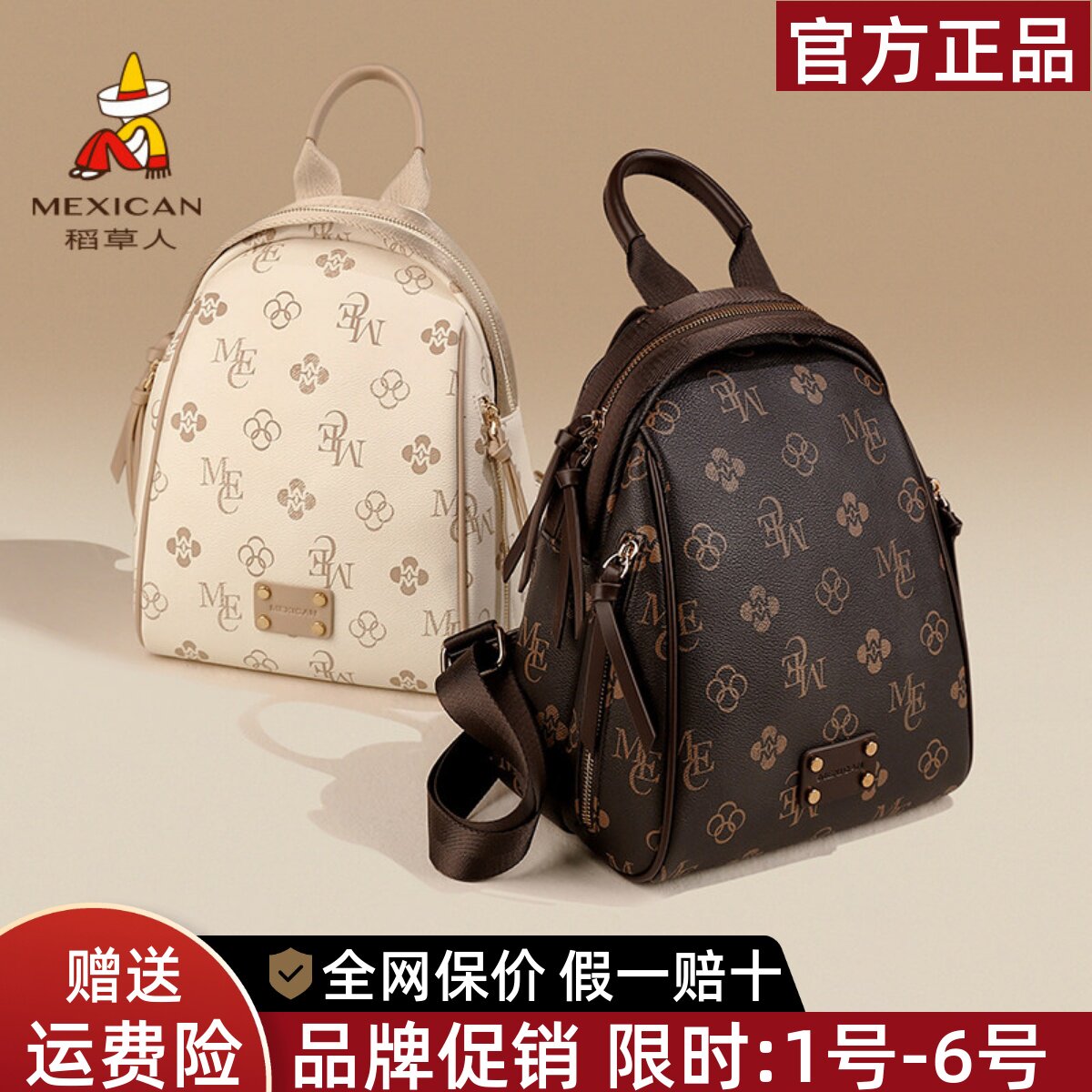 稻草人品牌正品假一赔十图片