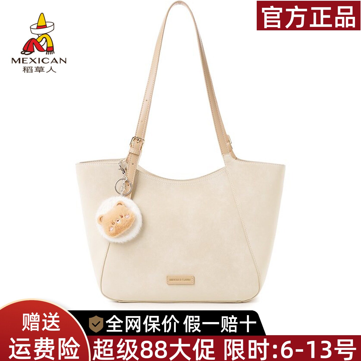 稻草人官方正品假一赔十图片