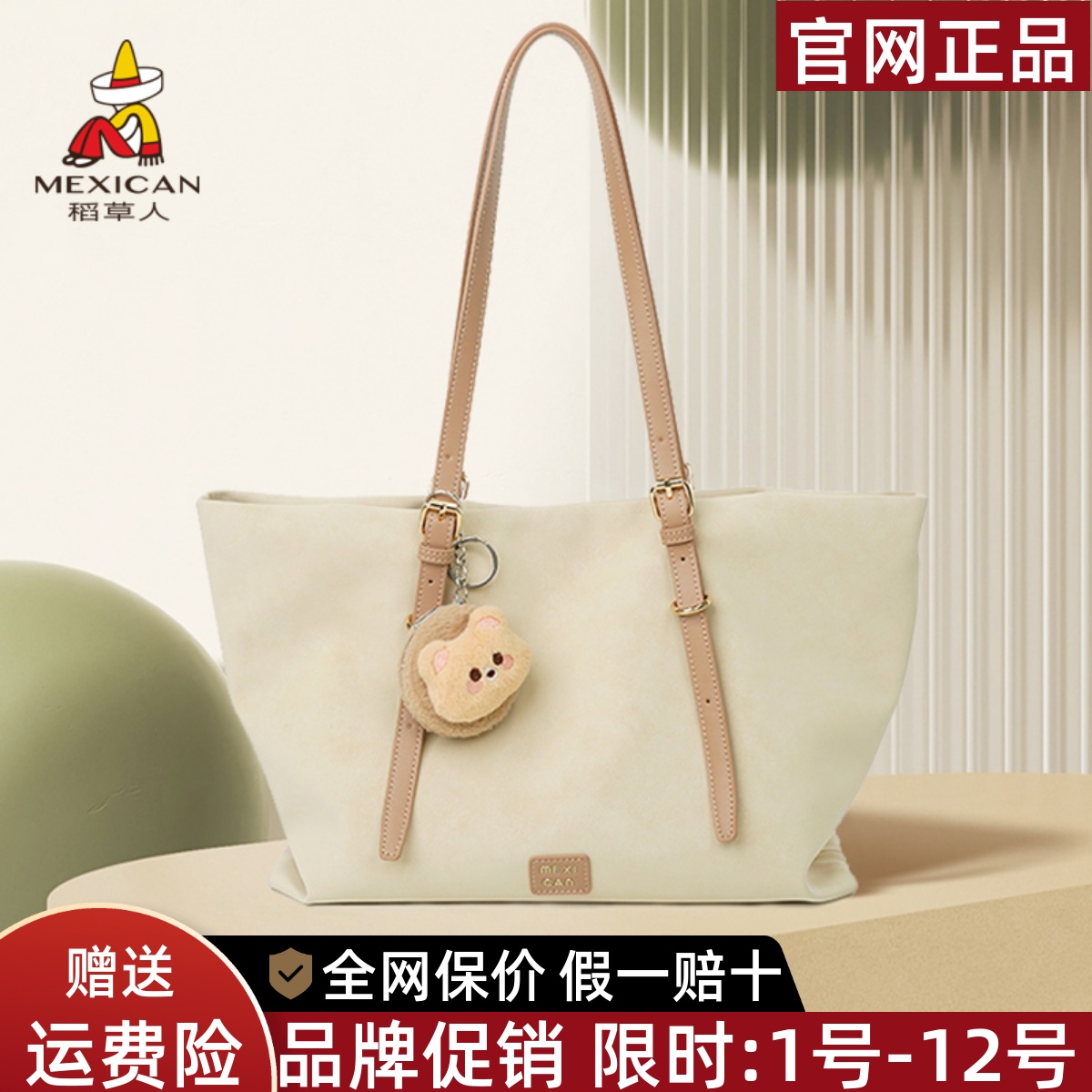 稻草人官方正品假一赔十