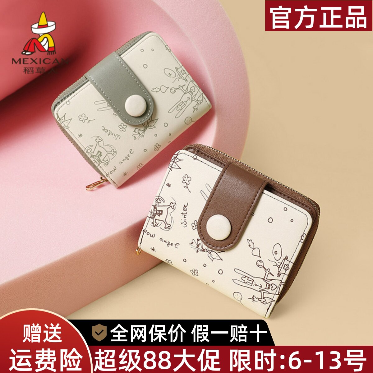 稻草人钱包女新款真皮短款钱夹小巧一体皮卡包可爱折叠牛皮零钱包