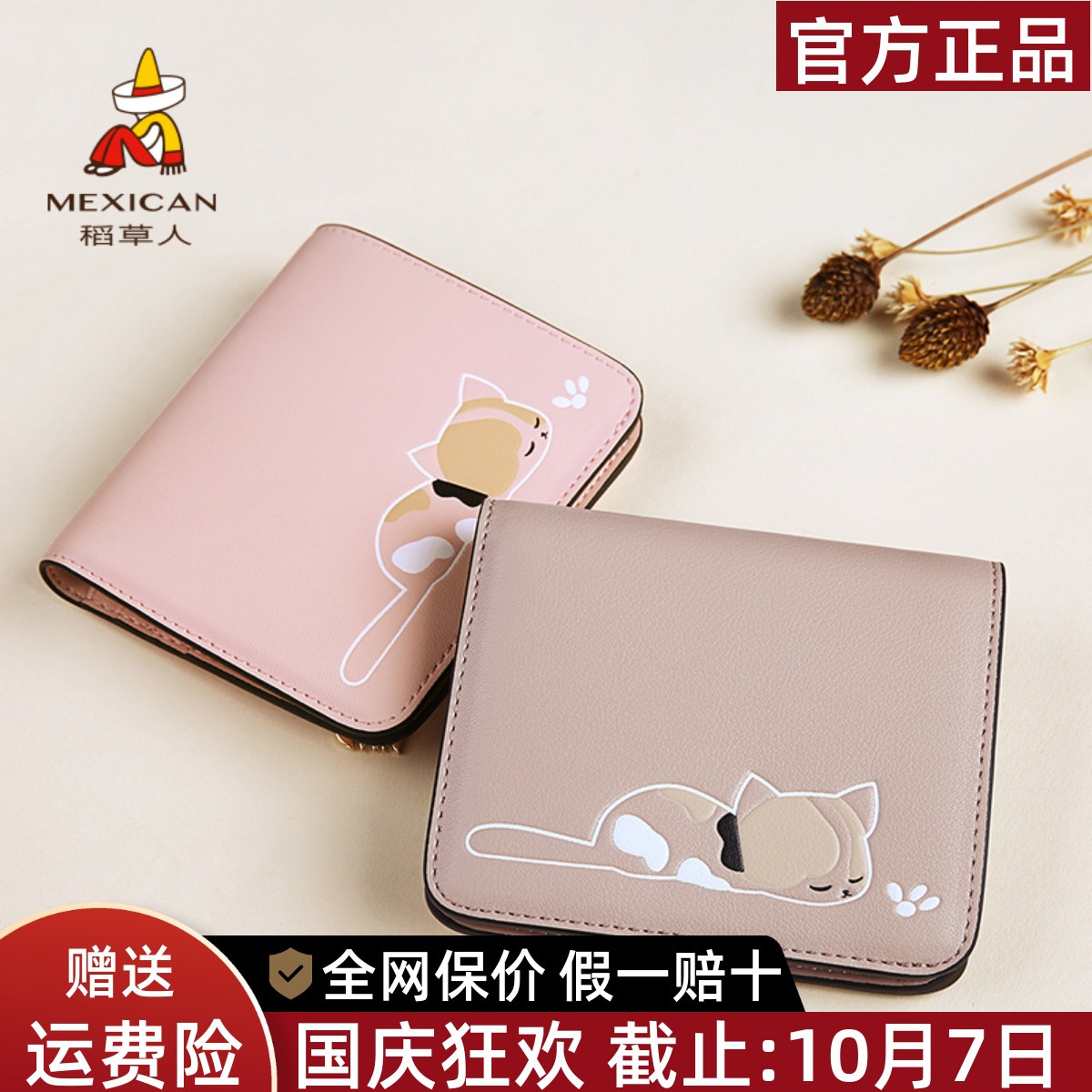 稻草人品牌正品官方店