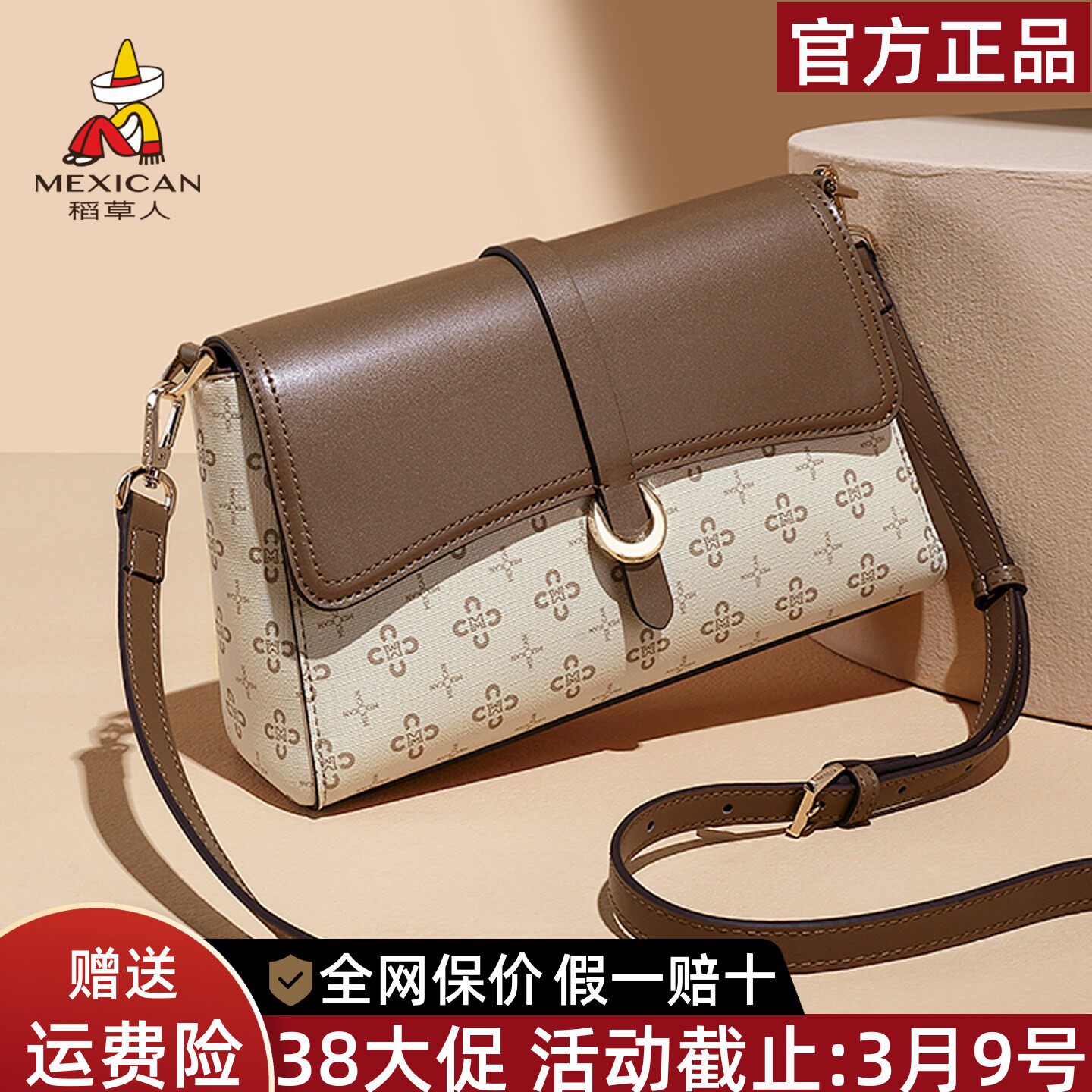 稻草人女包2026新款时尚大容量斜挎包高级感通勤单肩包妈妈包正品