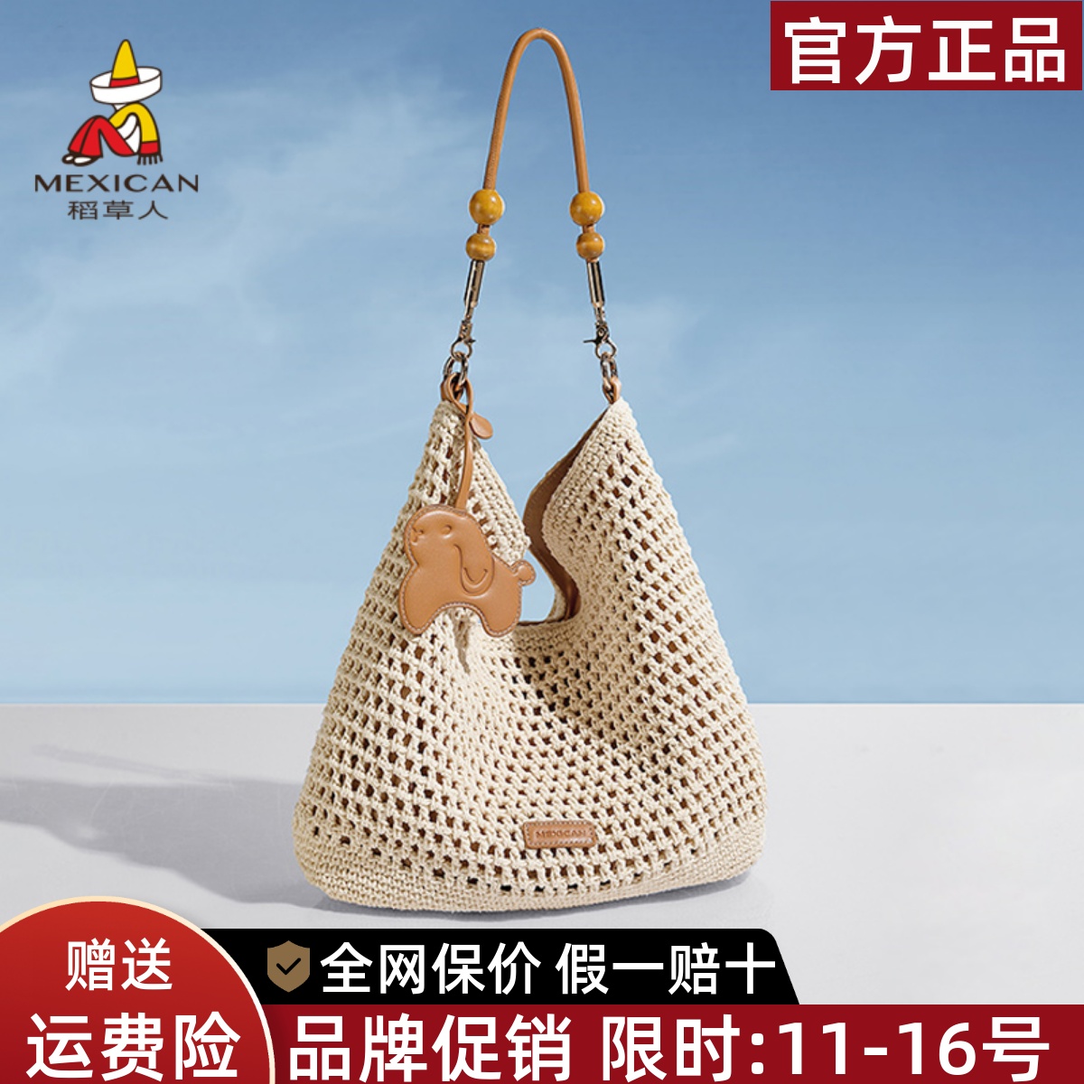 稻草人官方正品假一赔十