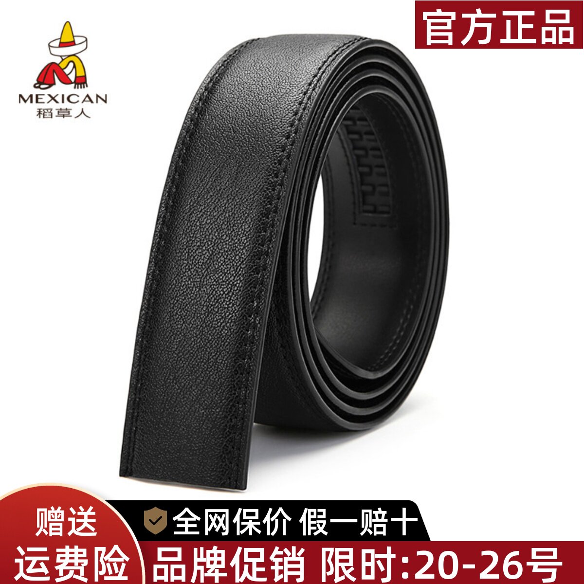 稻草人真皮自动扣皮带带身纯男士无头腰带商务休闲牛皮裤腰带带身
