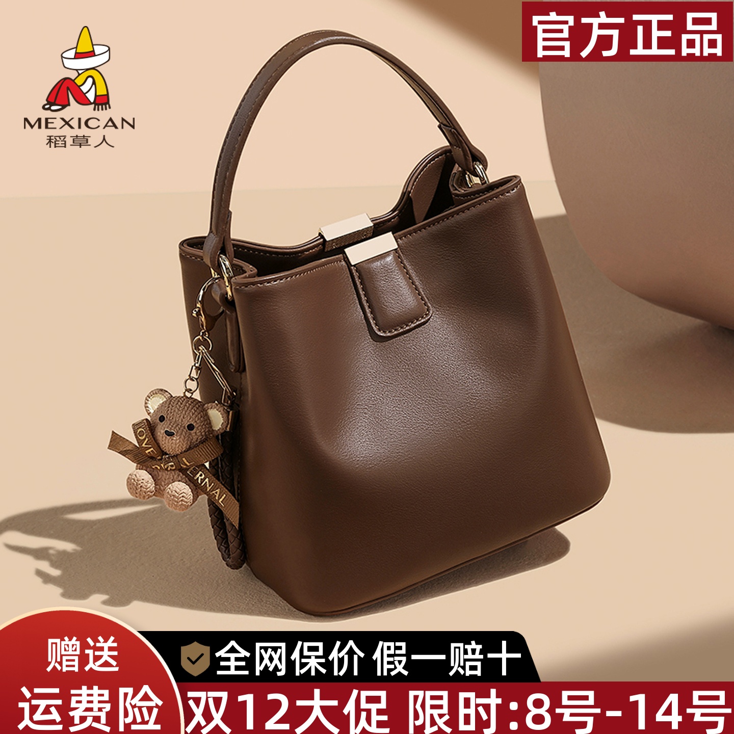 稻草人官方正品假一赔十