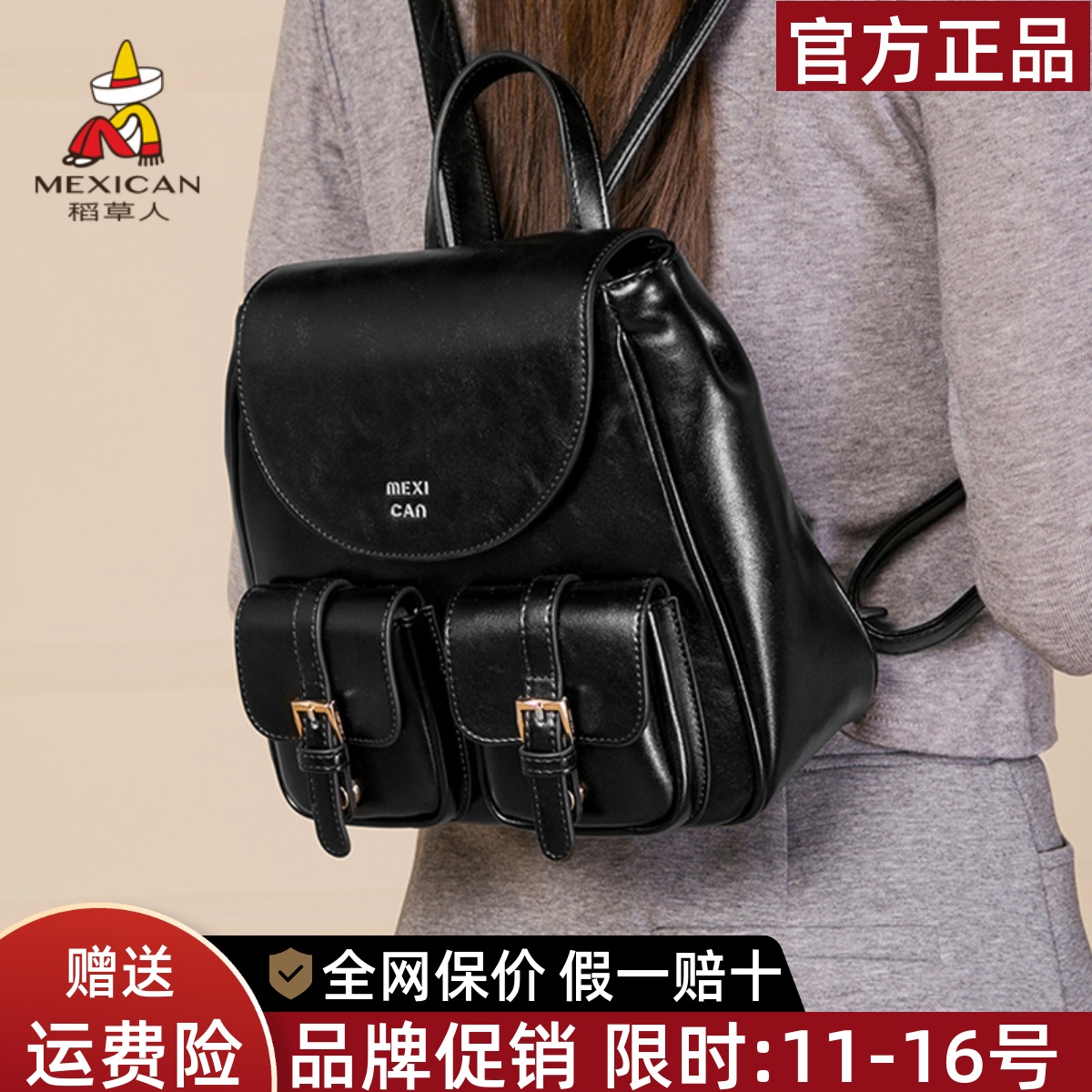 稻草人官方正品假一赔十