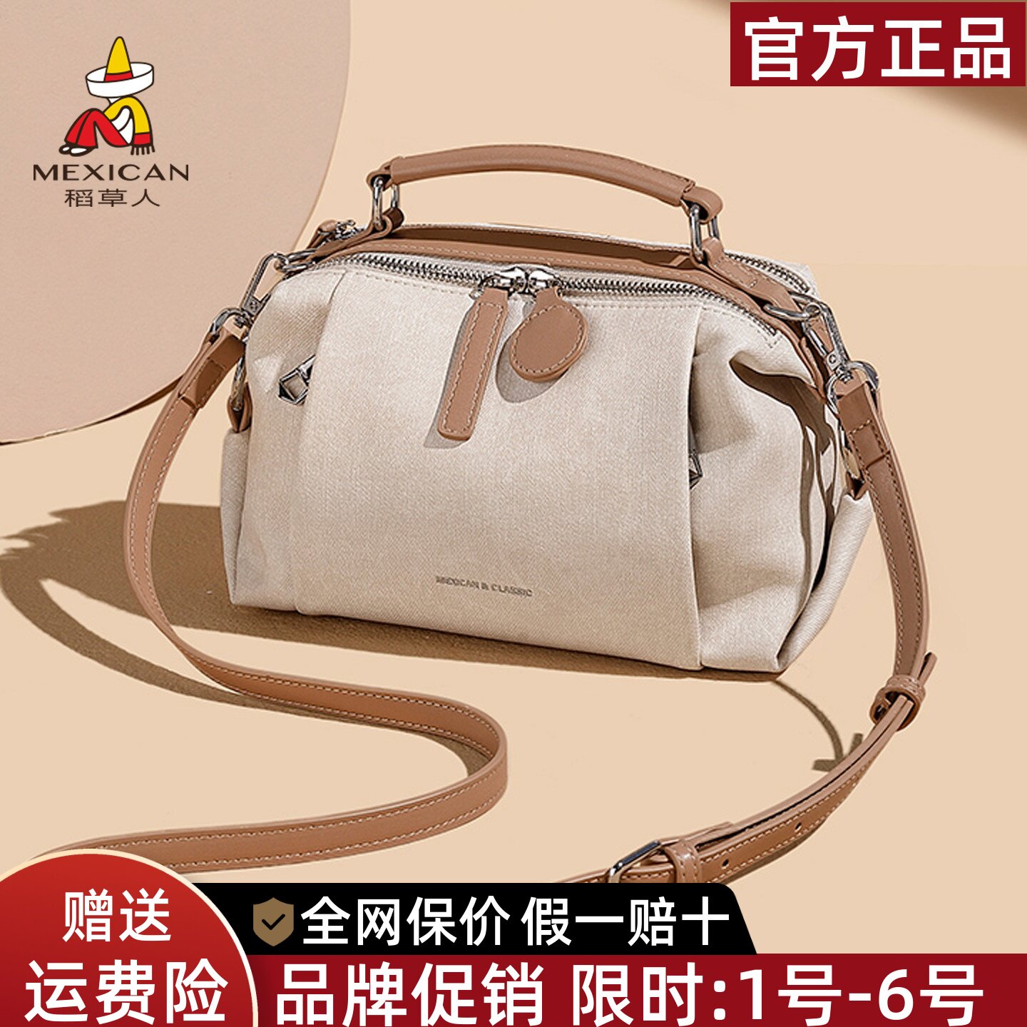 稻草人官方正品假一赔十图片