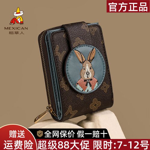 稻草人品牌正品假一赔十