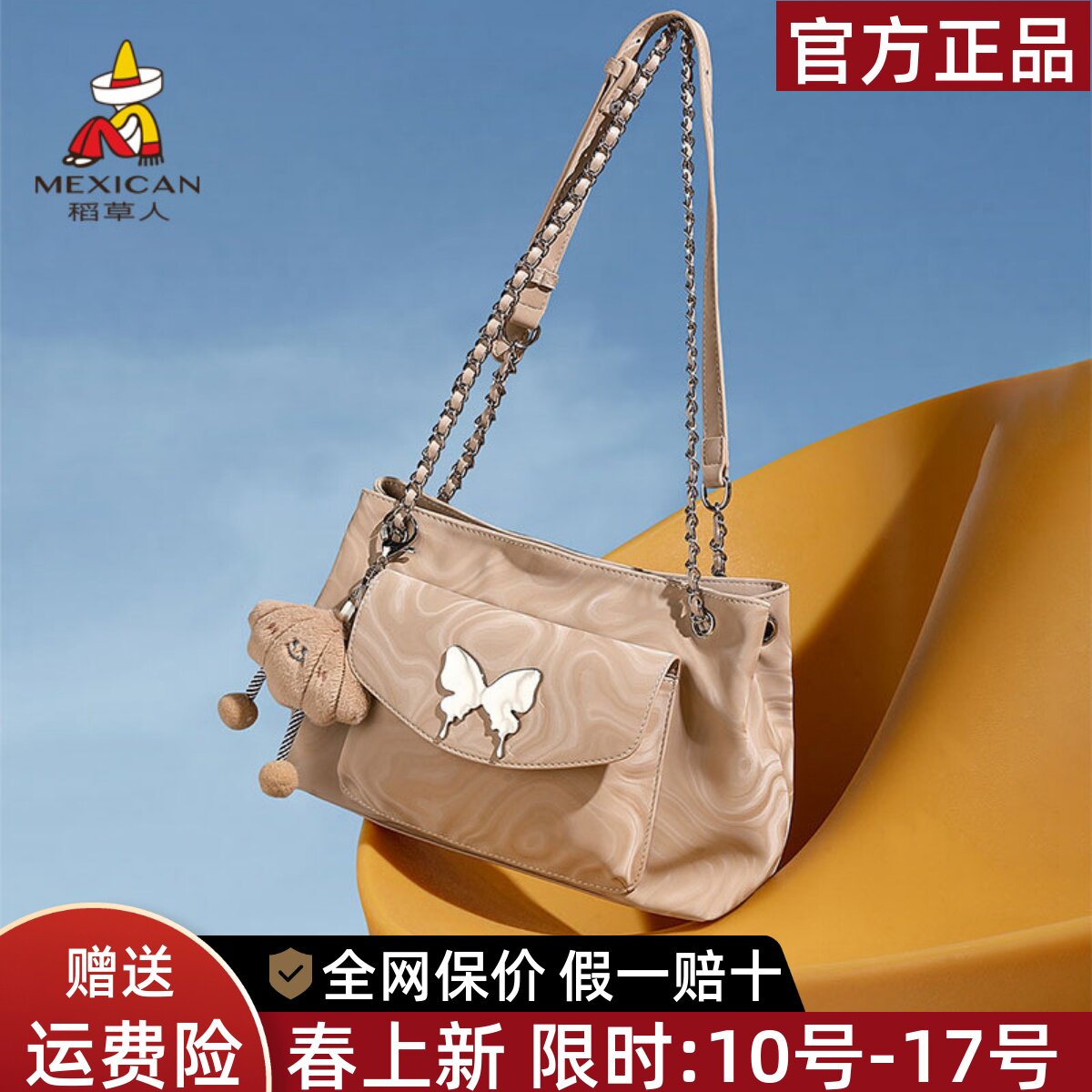 稻草人包包女式2026新款大容量通勤女背包高级大气单肩斜挎包正品