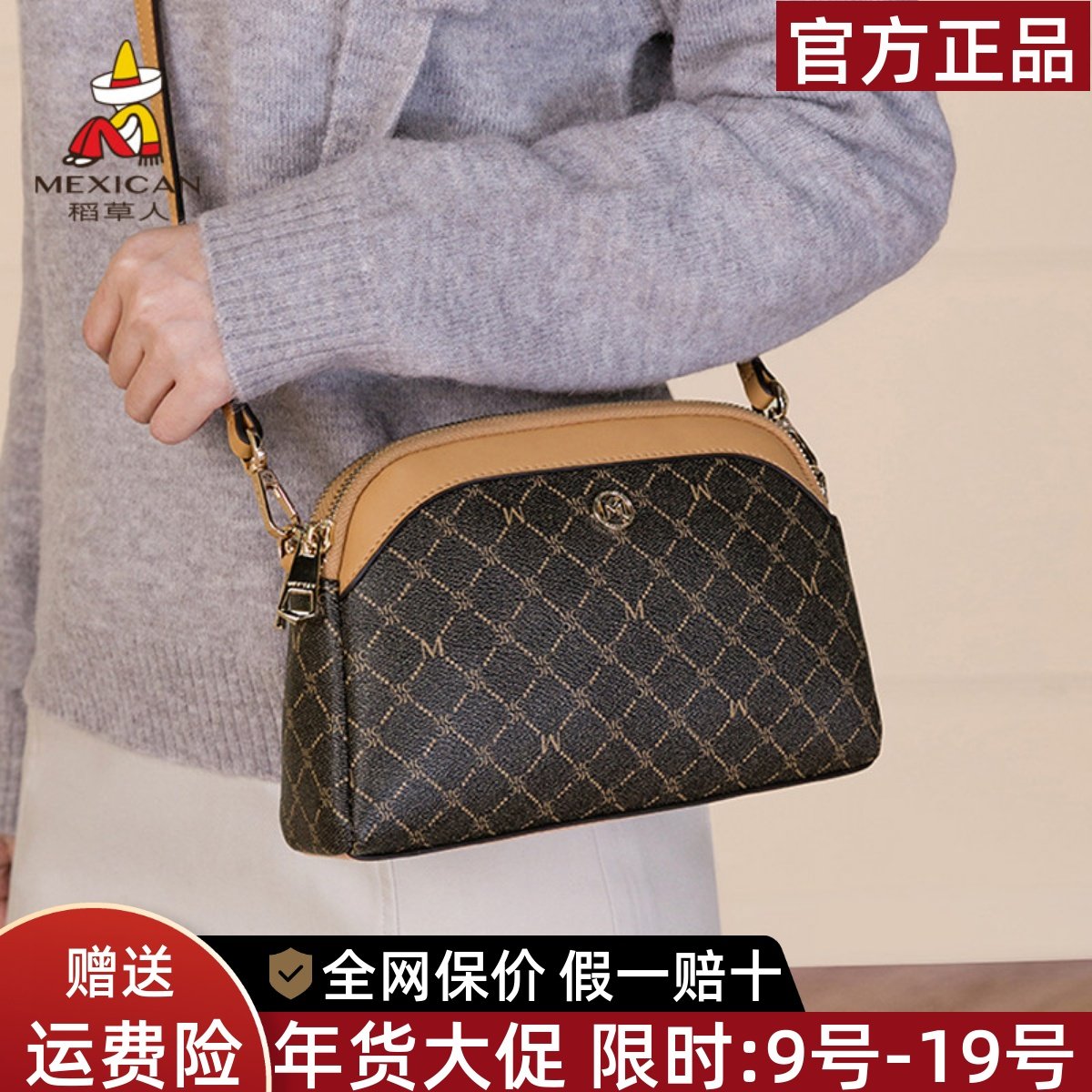 稻草人包包女新款流行复古贝壳包女款通勤单肩斜挎包送妈妈包正品,箱包皮具/热销女包/男包,通用款女包,淘宝优惠券,粉丝福利购,淘宝优惠卷