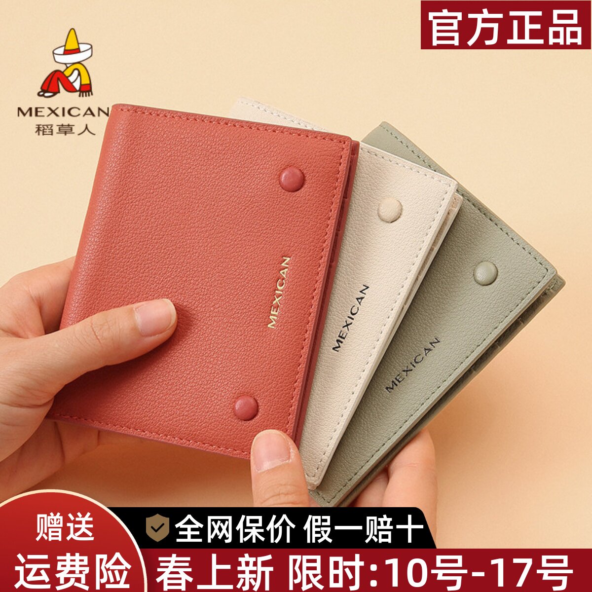 稻草人真皮钱包女短款2026新款牛皮简约可爱卡包少女生小巧零钱包