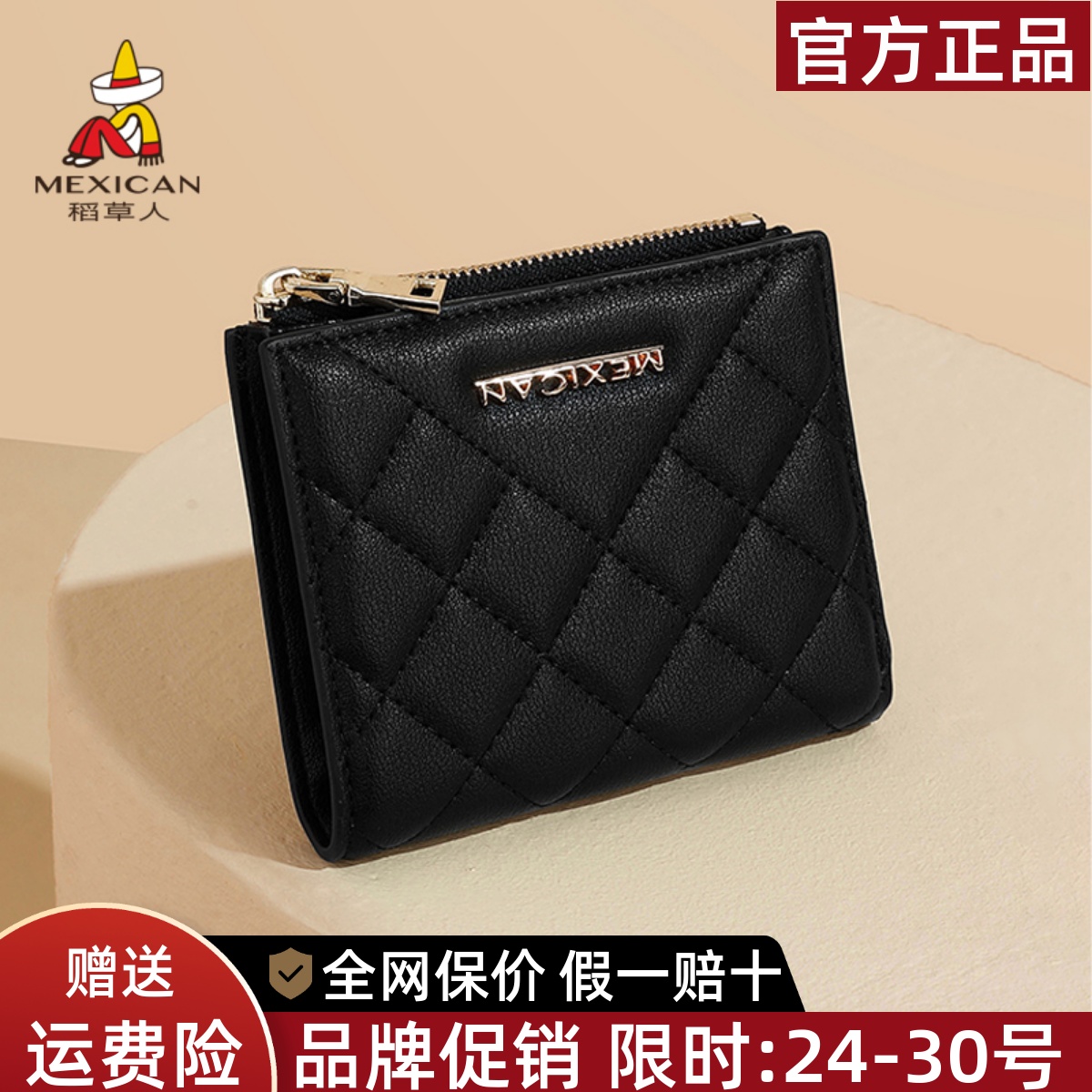 稻草人钱包女士2025新款多功能卡包钱包一体包多卡位零钱包手拿包