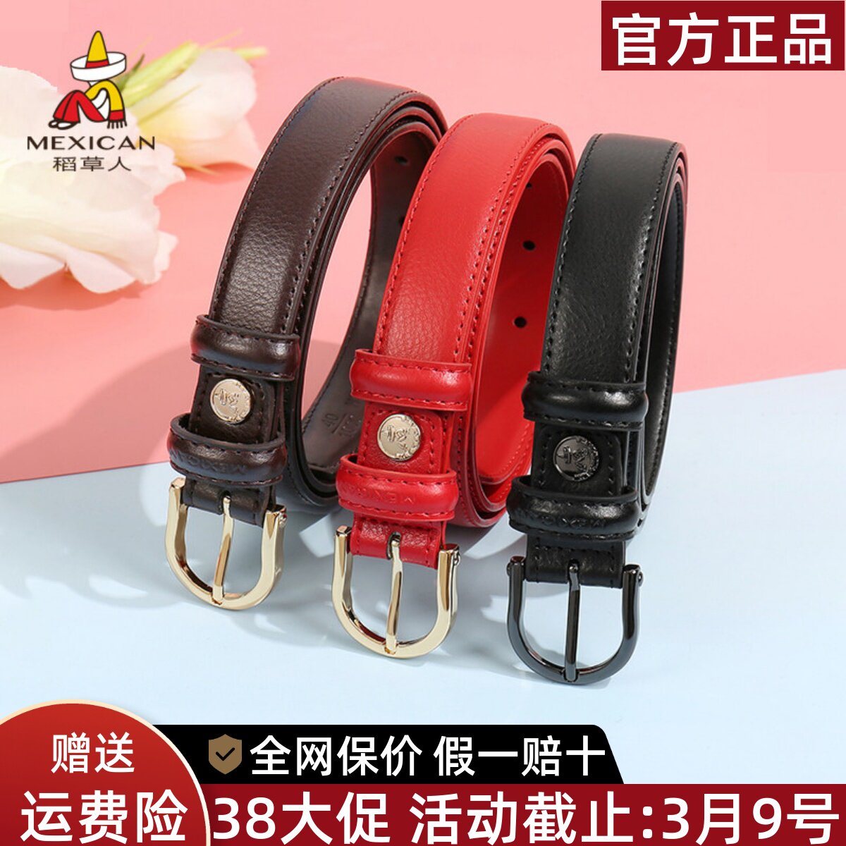 稻草人真皮腰带女新款纯女士针扣式皮带韩版休闲牛皮连衣裙裤腰带