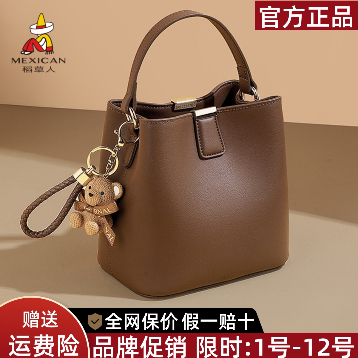 稻草人官方正品假一赔十