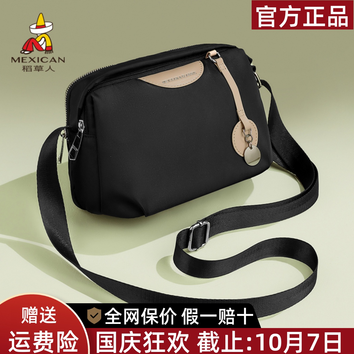 稻草人官网正品假一赔十