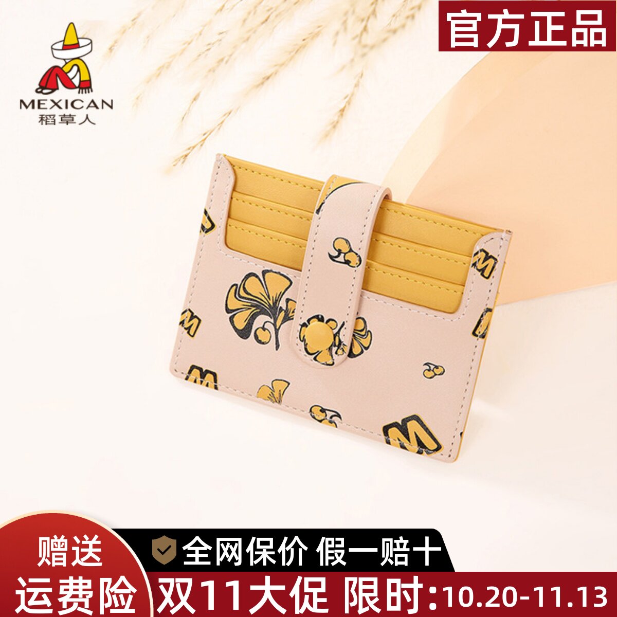 稻草人短款钱包女新款小巧简约卡包轻薄多卡位女士零钱包二合一体