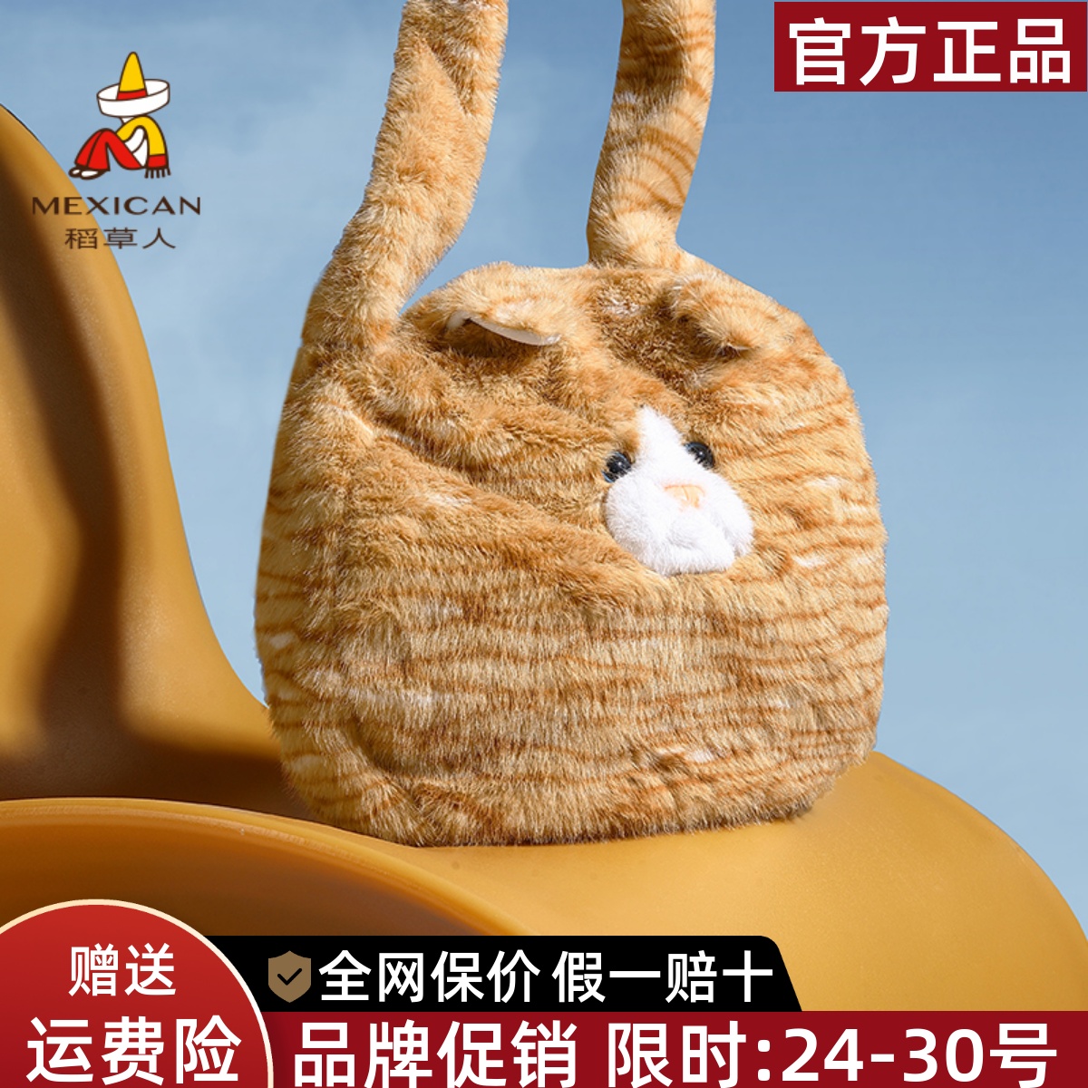 稻草人官方正品假一赔十