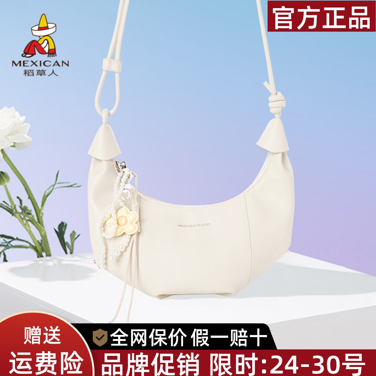 稻草人官方正品假一赔十