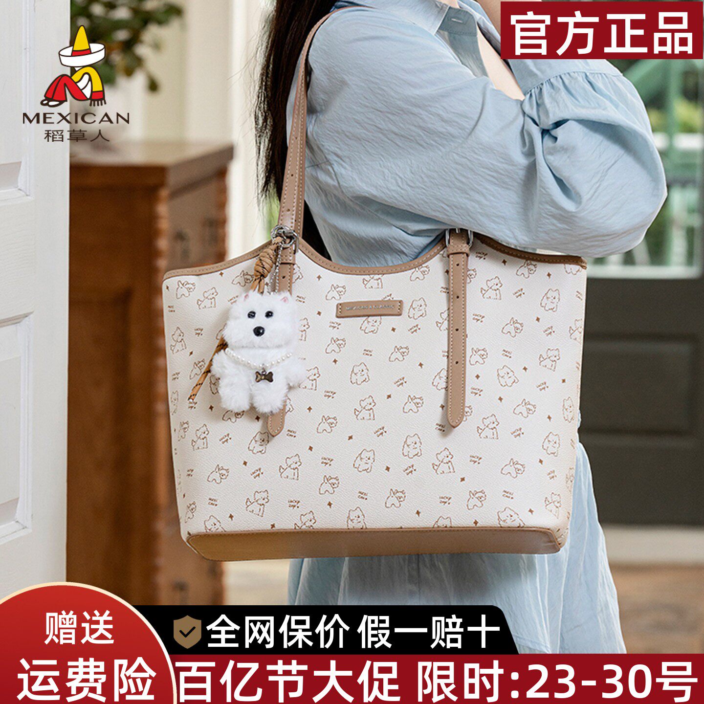 稻草人女士包包2026新款可爱印花托特包大容量手提包高级感单肩包