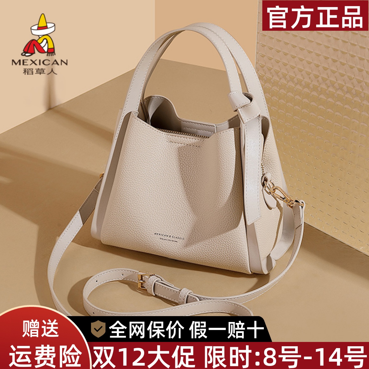 稻草人官网正品假一赔十